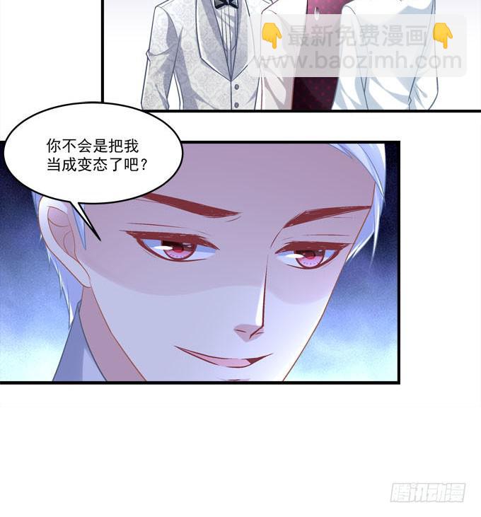 有我在，谁也别想欺负她！(1/2)-第47话