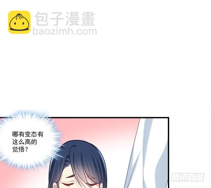 有我在，谁也别想欺负她！(1/2)-第47话