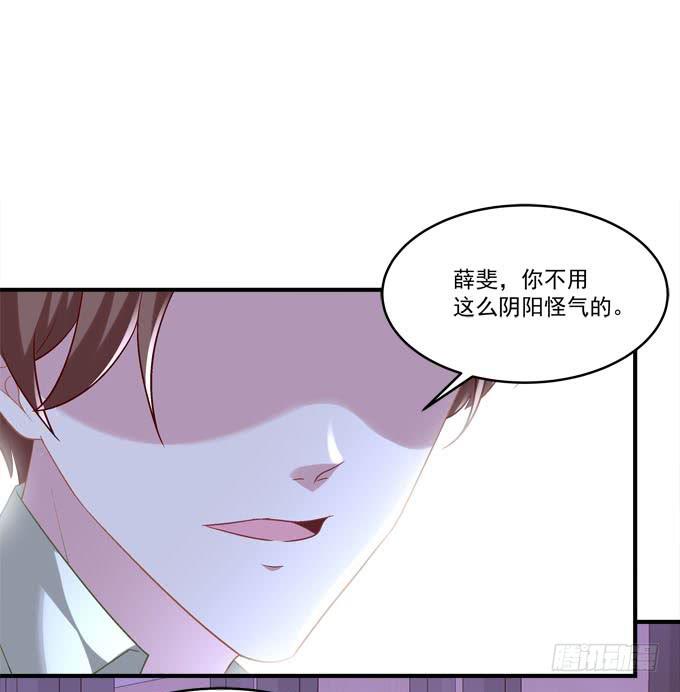 有我在，谁也别想欺负她！(1/2)-第47话