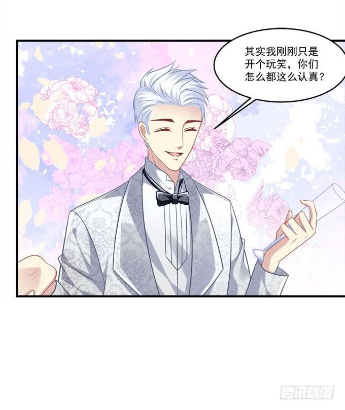 有我在，谁也别想欺负她！(1/2)-第47话