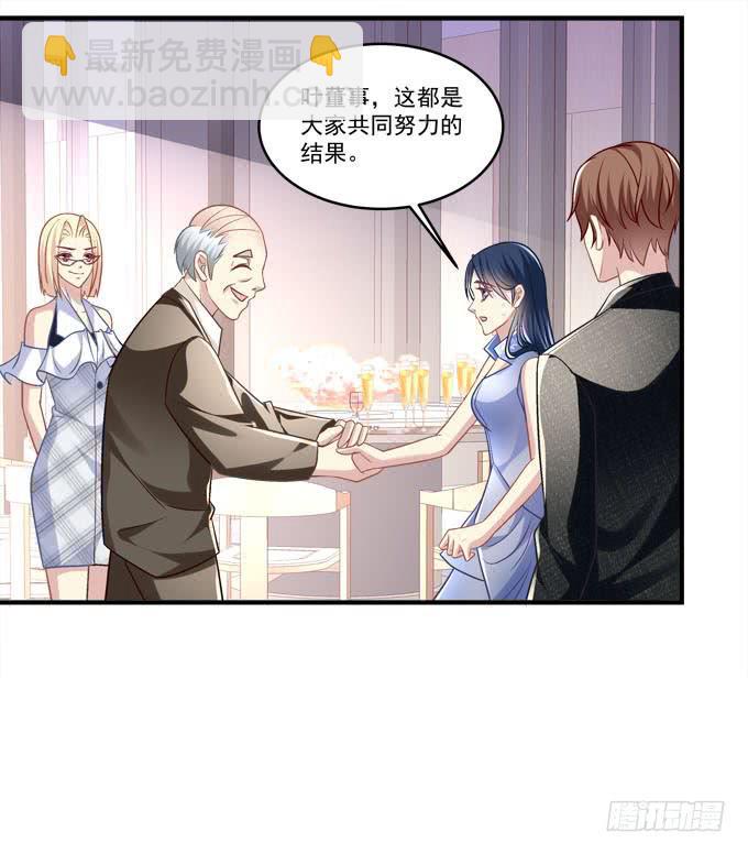 有我在，谁也别想欺负她！(1/2)-第47话