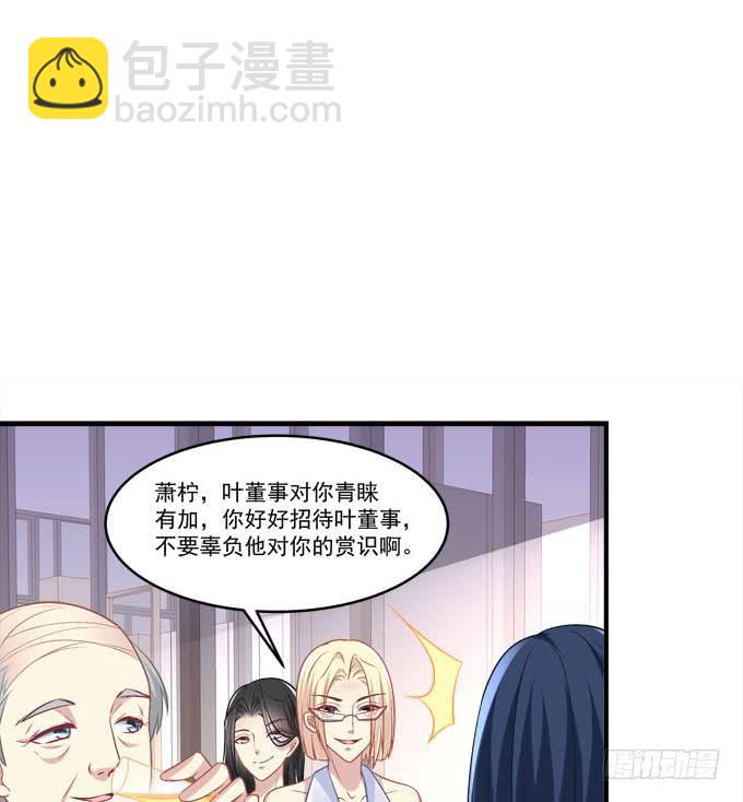有我在，谁也别想欺负她！(1/2)-第47话