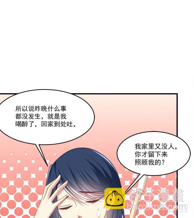 同床共枕？！(1/2)-第49话