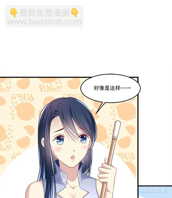 同床共枕？！(1/2)-第49话