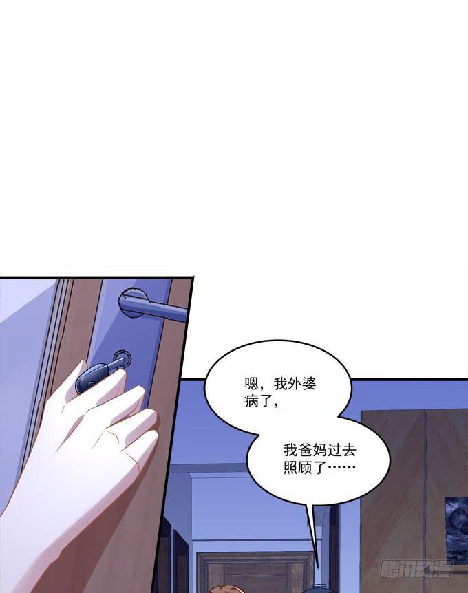 同床共枕？！(1/2)-第49话