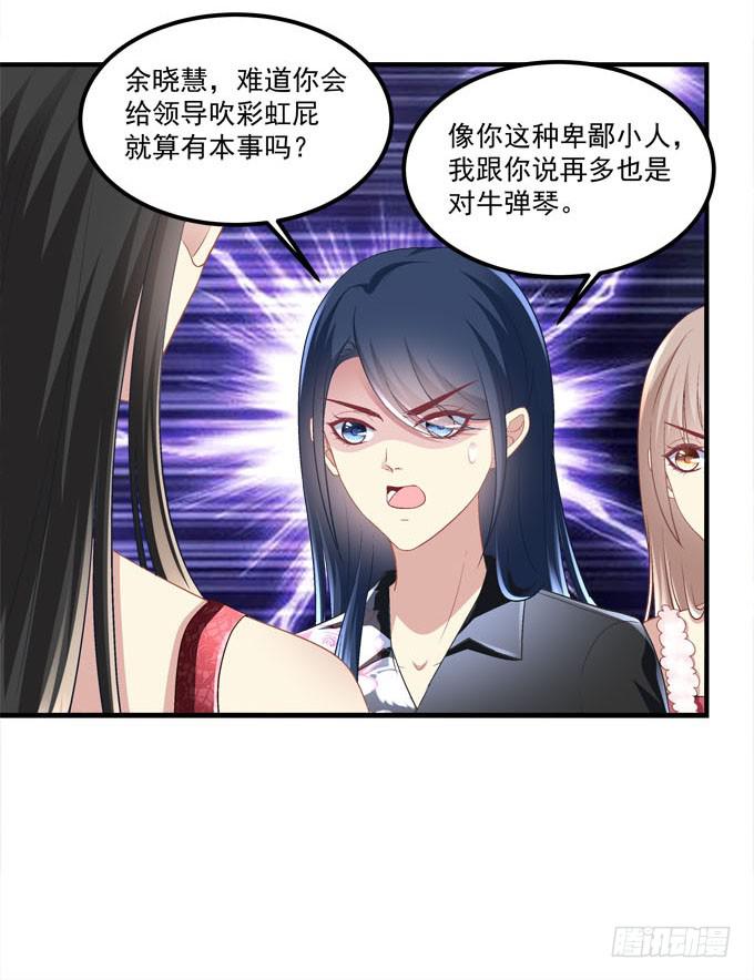 有你在的地方，我总觉得很安心。(1/2)-第51话