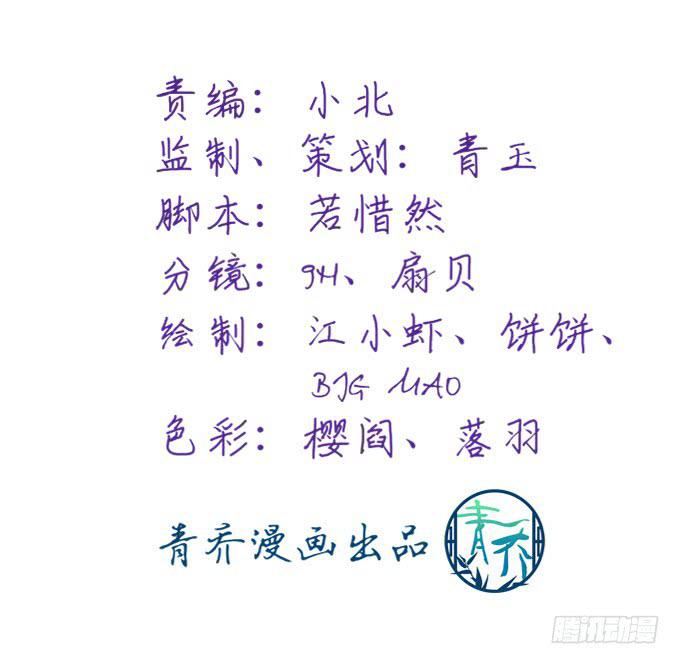 有你在的地方，我总觉得很安心。(1/2)-第51话