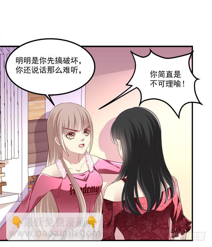 有你在的地方，我总觉得很安心。(1/2)-第51话