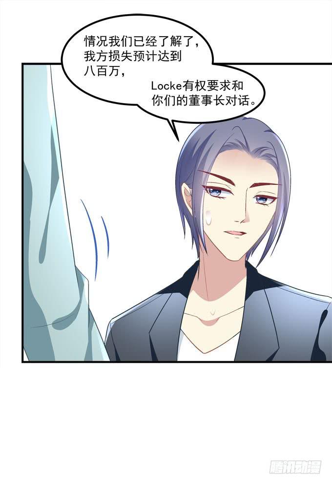 有你在的地方，我总觉得很安心。(1/2)-第51话