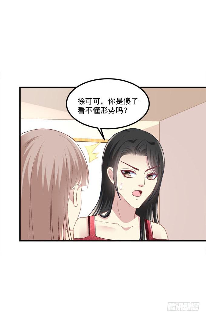 有你在的地方，我总觉得很安心。(1/2)-第51话