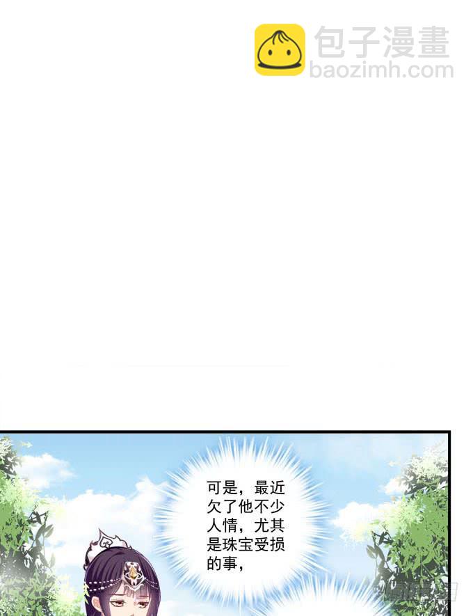 我不会让你做别人的新娘(1/2)-第53话