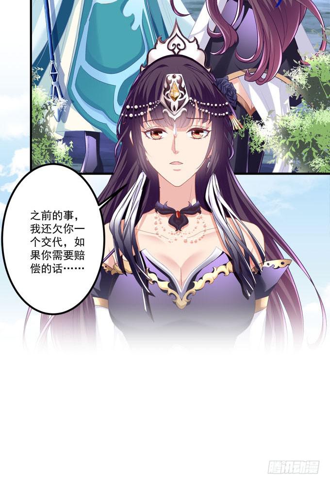 我不会让你做别人的新娘(1/2)-第53话
