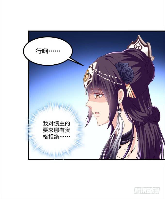 我不会让你做别人的新娘(1/2)-第53话