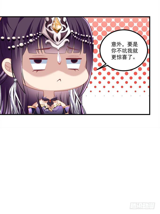 我不会让你做别人的新娘(1/2)-第53话
