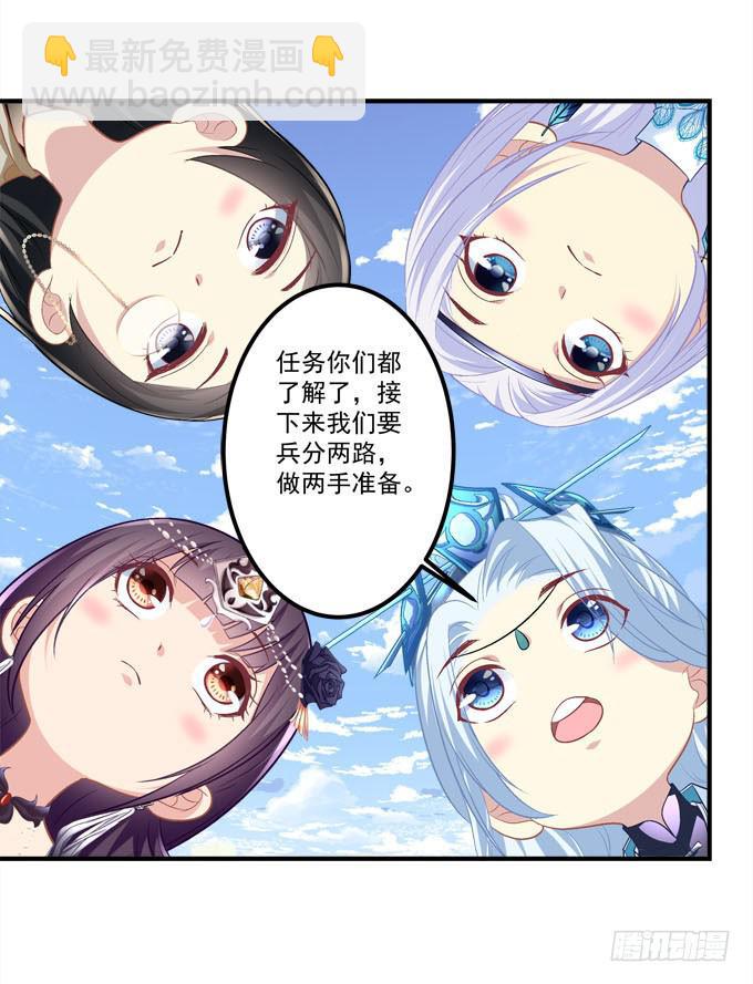 我不会让你做别人的新娘(1/2)-第53话