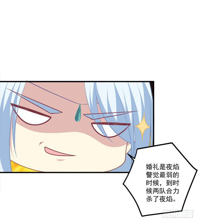 我不会让你做别人的新娘(1/2)-第53话