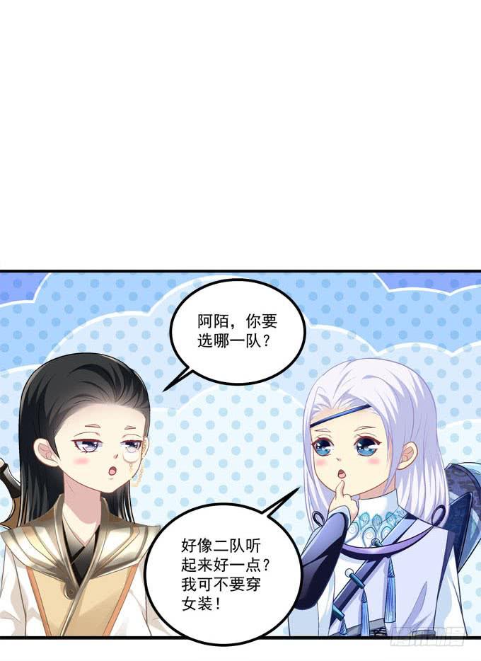 我不会让你做别人的新娘(1/2)-第53话