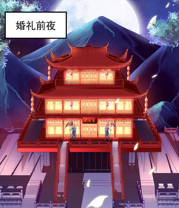 我不会让你做别人的新娘(1/2)-第53话