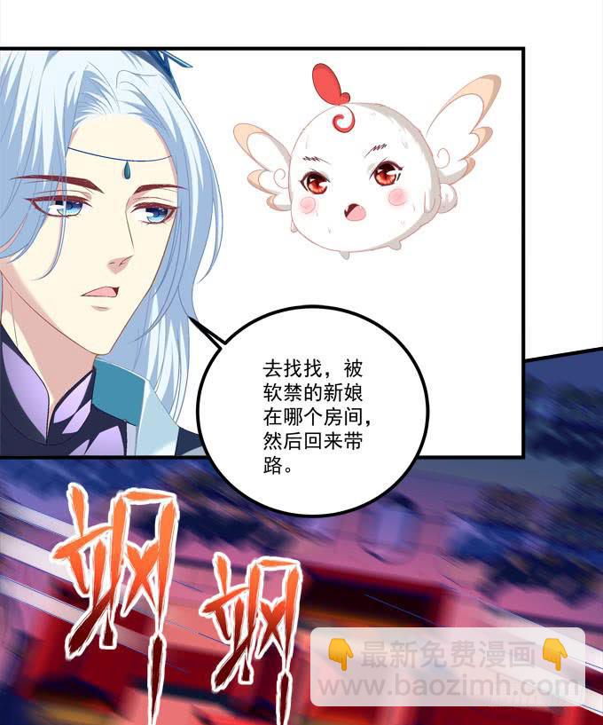 我不会让你做别人的新娘(1/2)-第53话