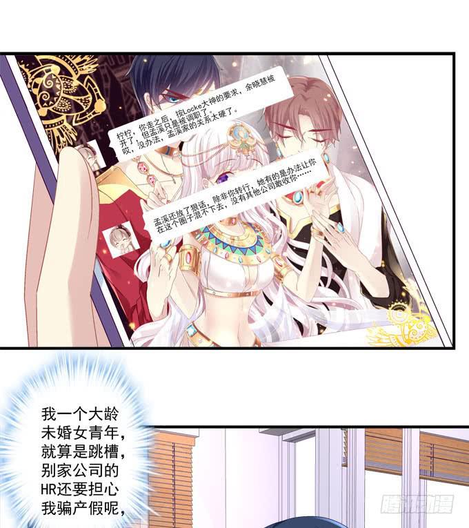 我不会让你做别人的新娘(1/2)-第53话