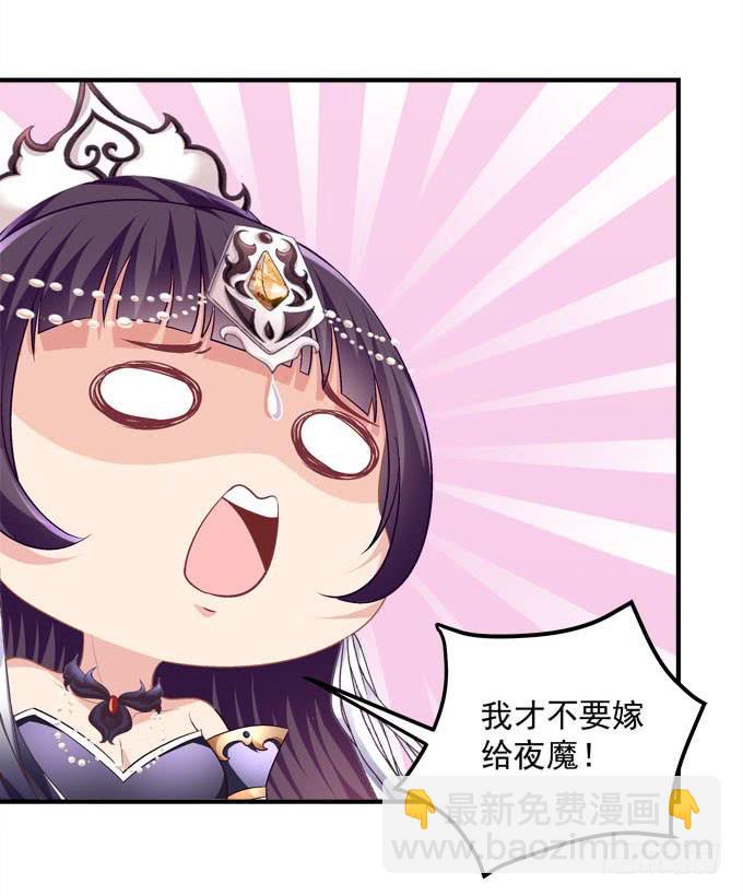 我不会让你做别人的新娘(1/2)-第53话