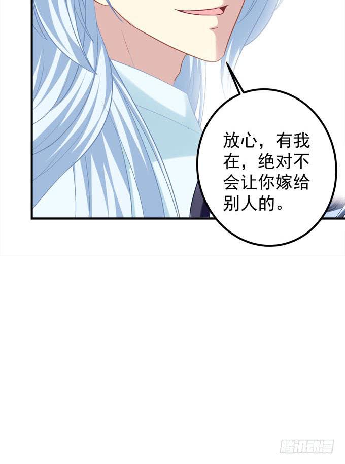我不会让你做别人的新娘(1/2)-第53话
