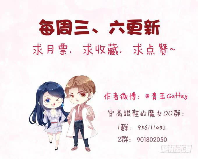 我不会让你做别人的新娘(1/2)-第53话