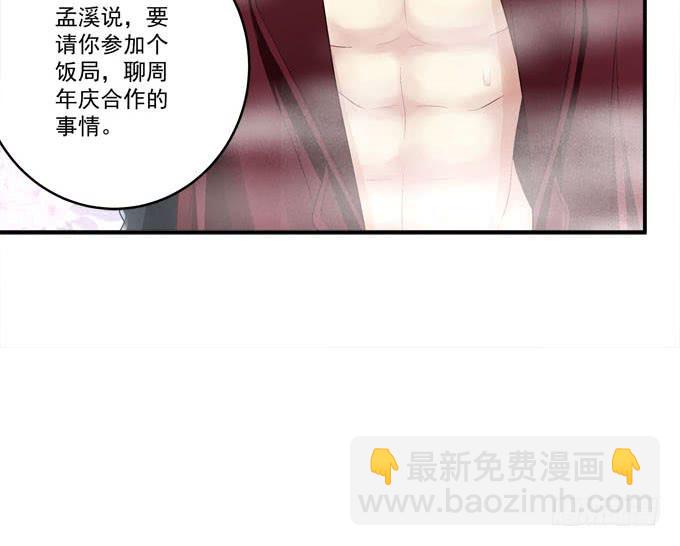 欠你一个约会(1/2)-第9话