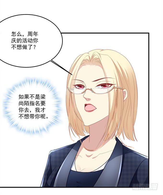 欠你一个约会(1/2)-第9话