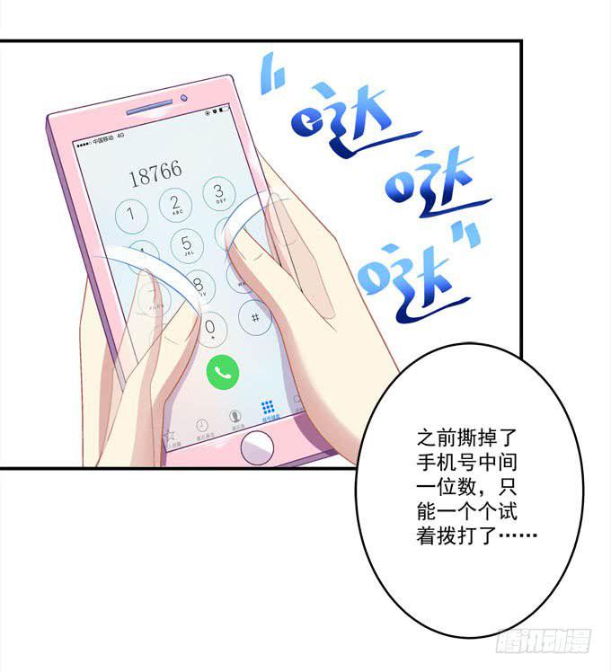 欠你一个约会(1/2)-第9话