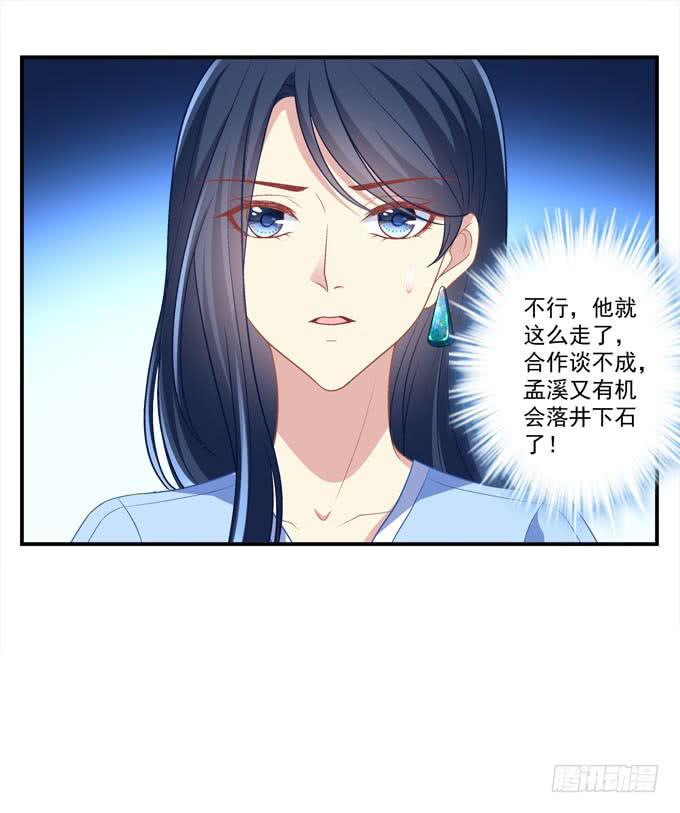 秘密约会(1/2)-第11话