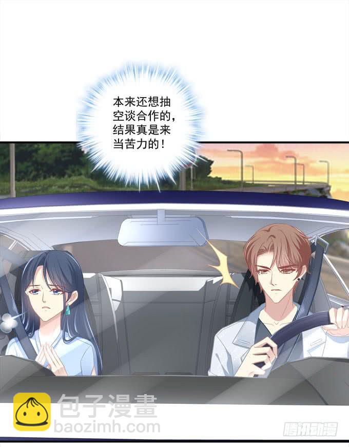 秘密约会(1/2)-第11话