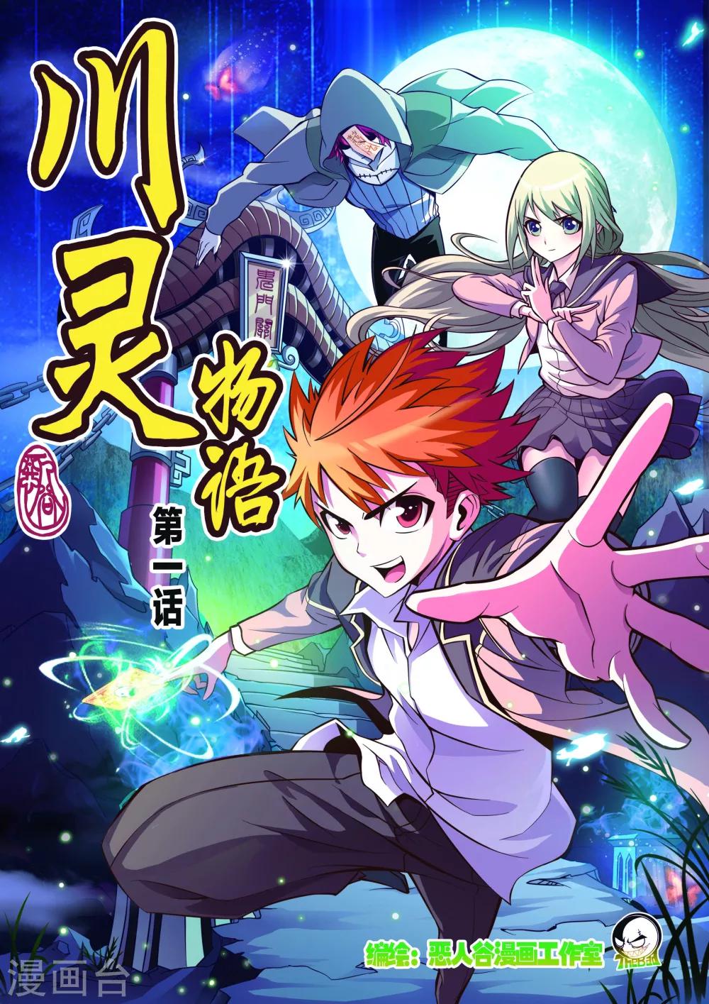 第1话-第1话