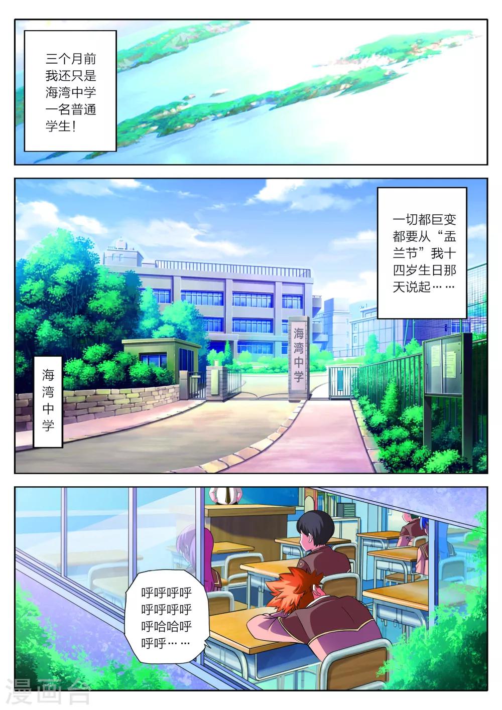 第1话-第1话