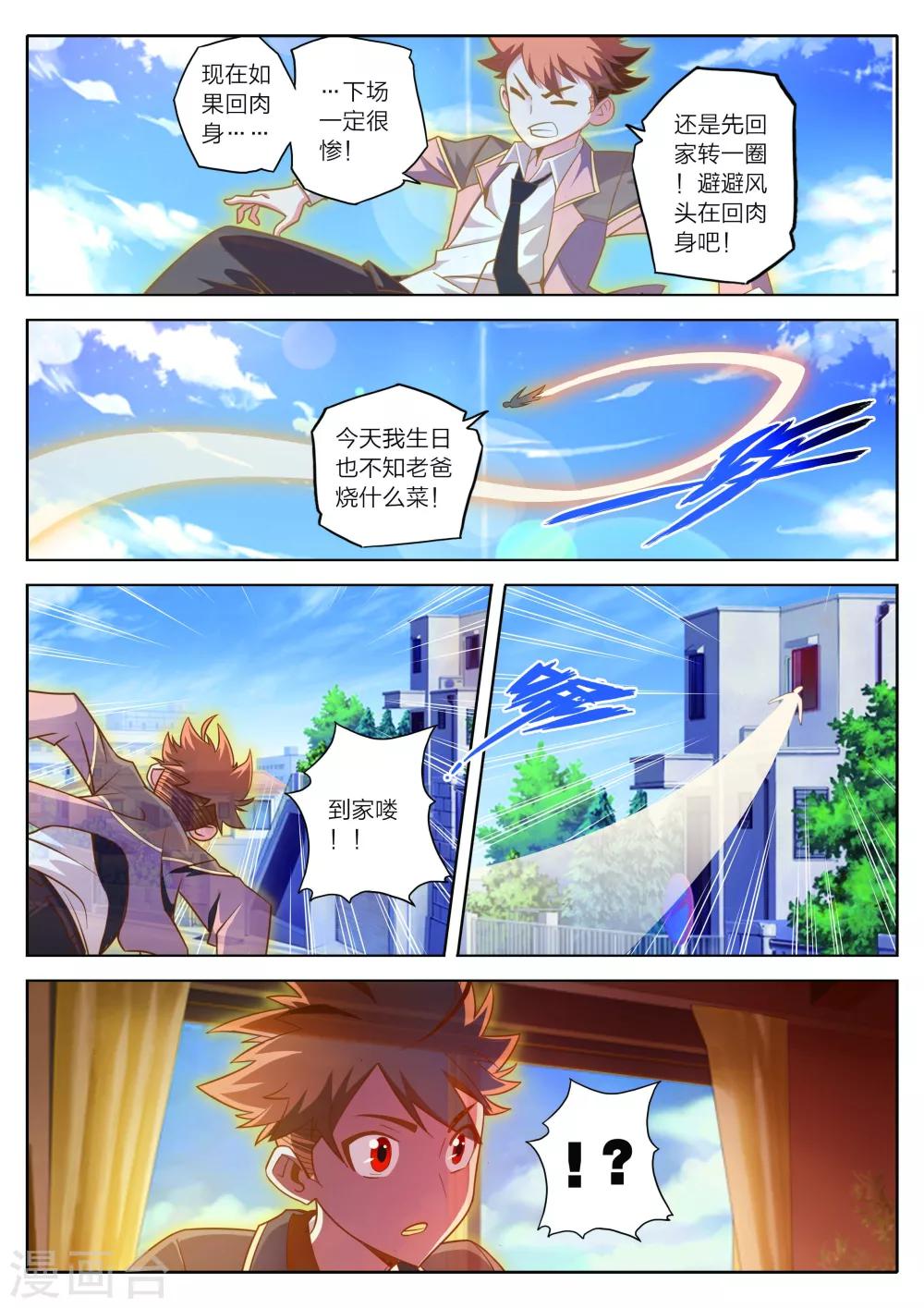 第1话-第1话