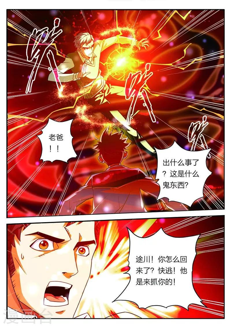 第1话-第1话