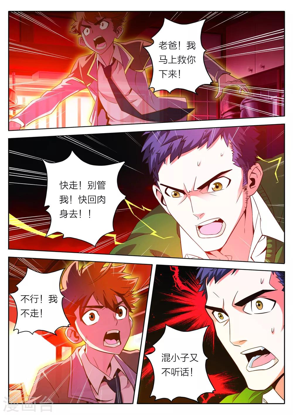第1话-第1话