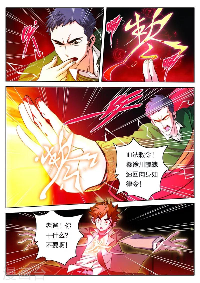 第1话-第1话