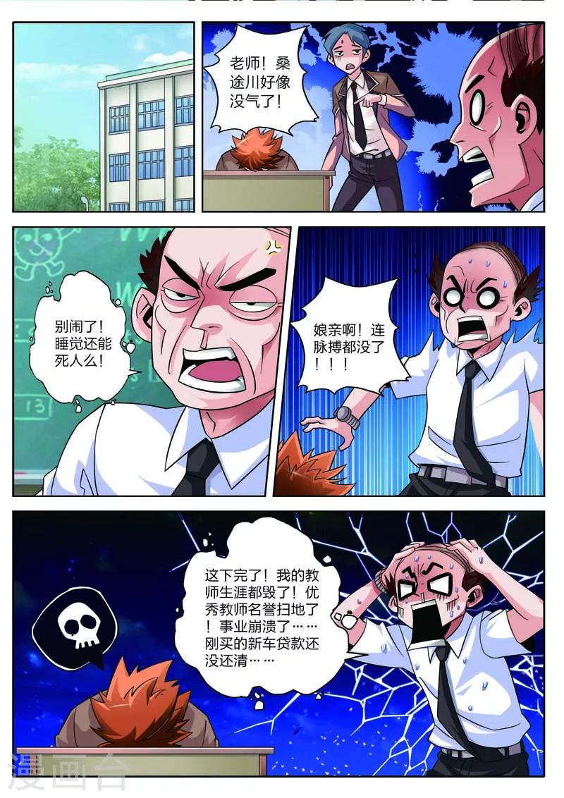第1话-第1话