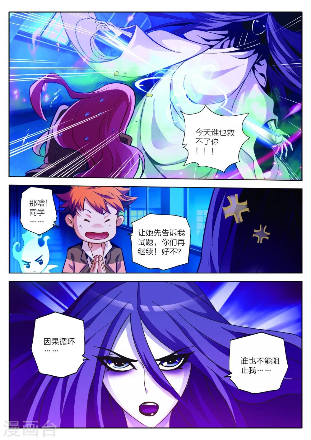 第1话-第1话