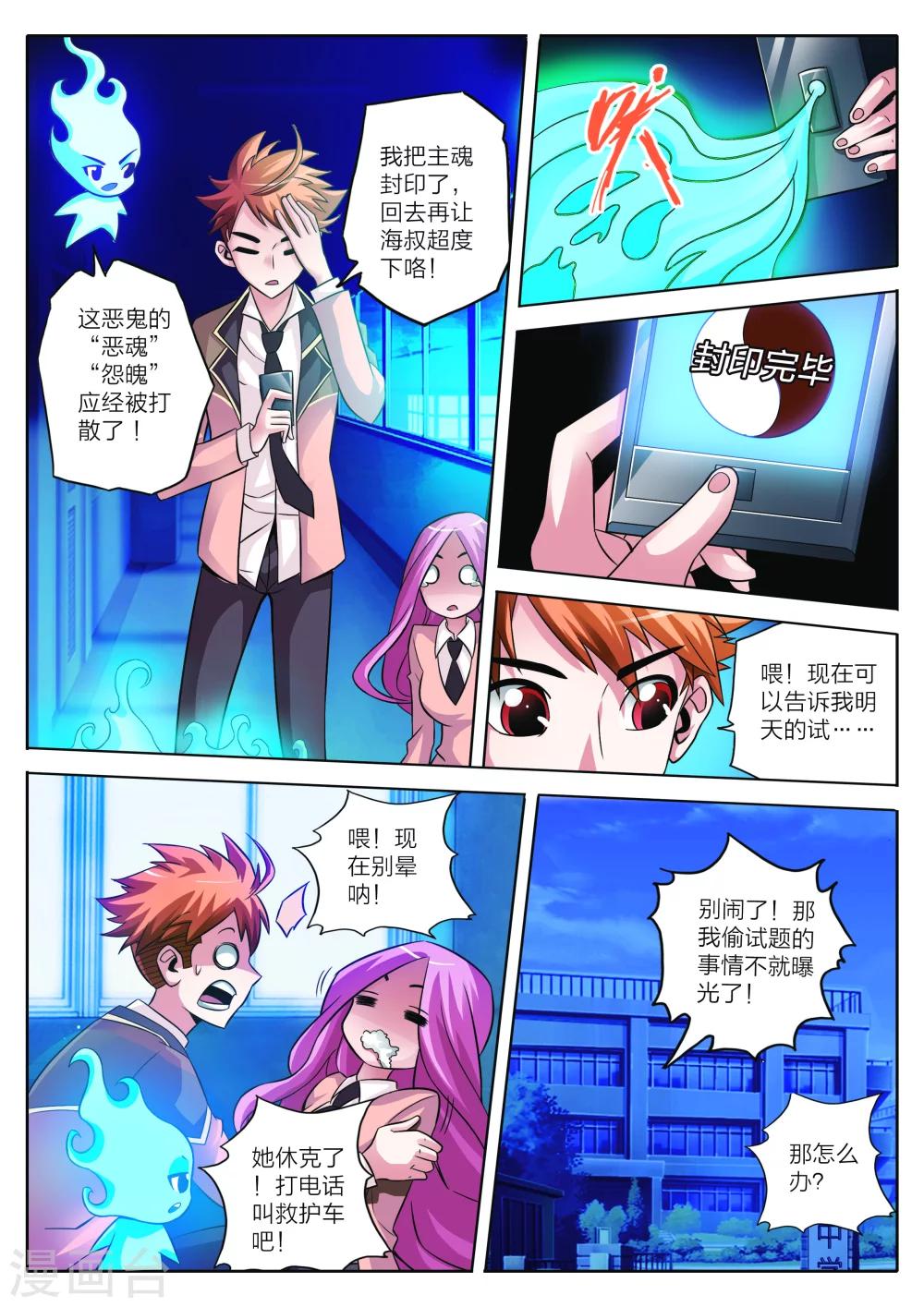 第1话-第1话