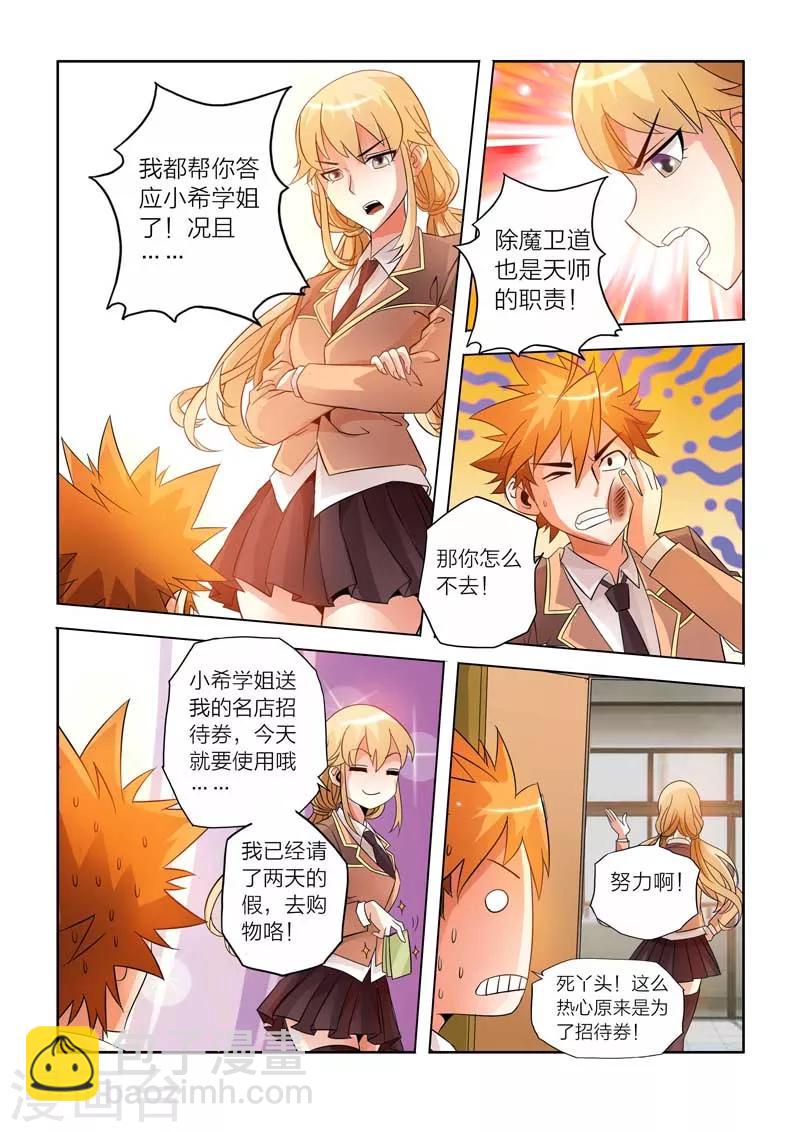 第11话-第11话