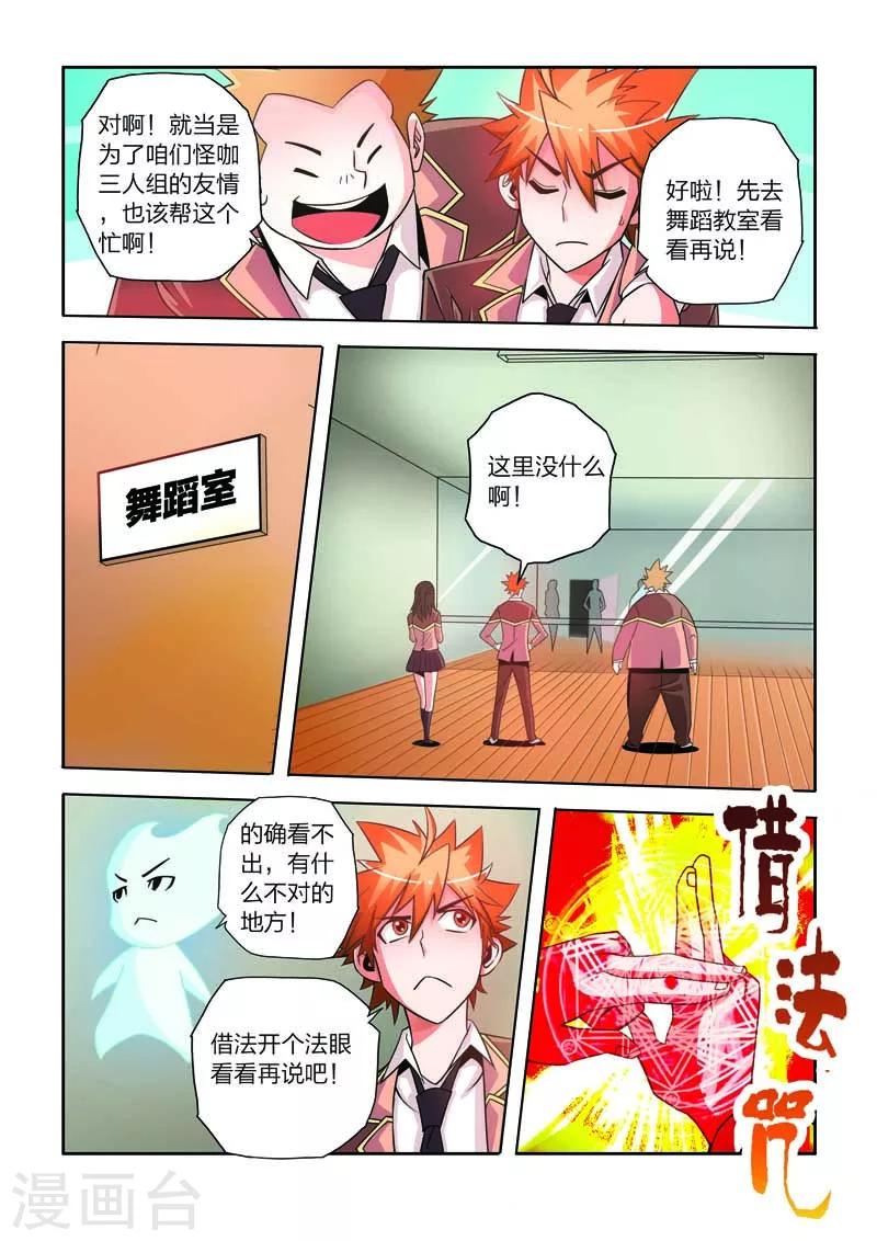 第11话-第11话
