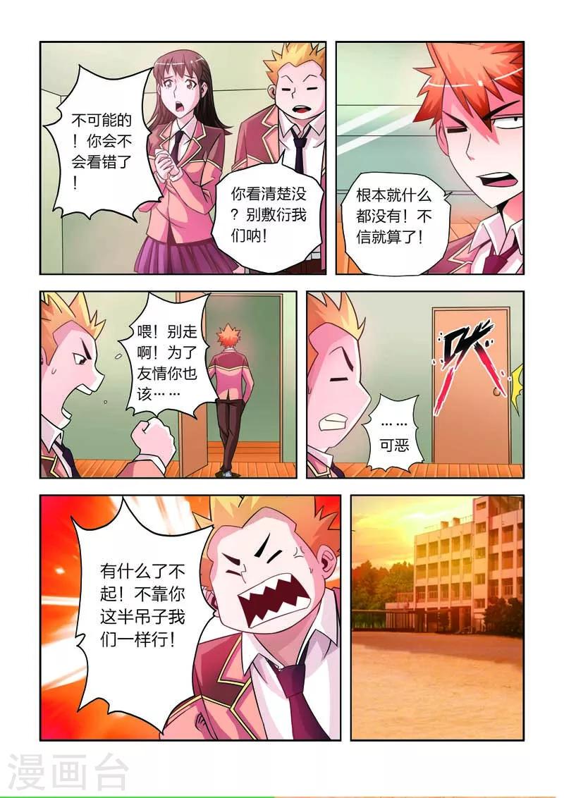 第11话-第11话