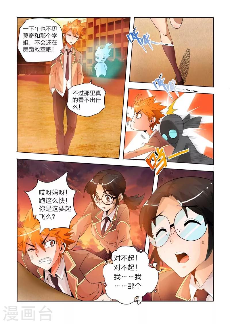 第11话-第11话