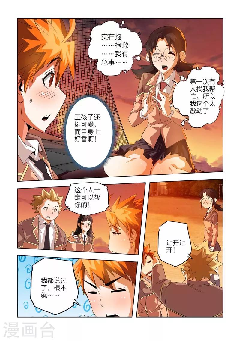 第11话-第11话