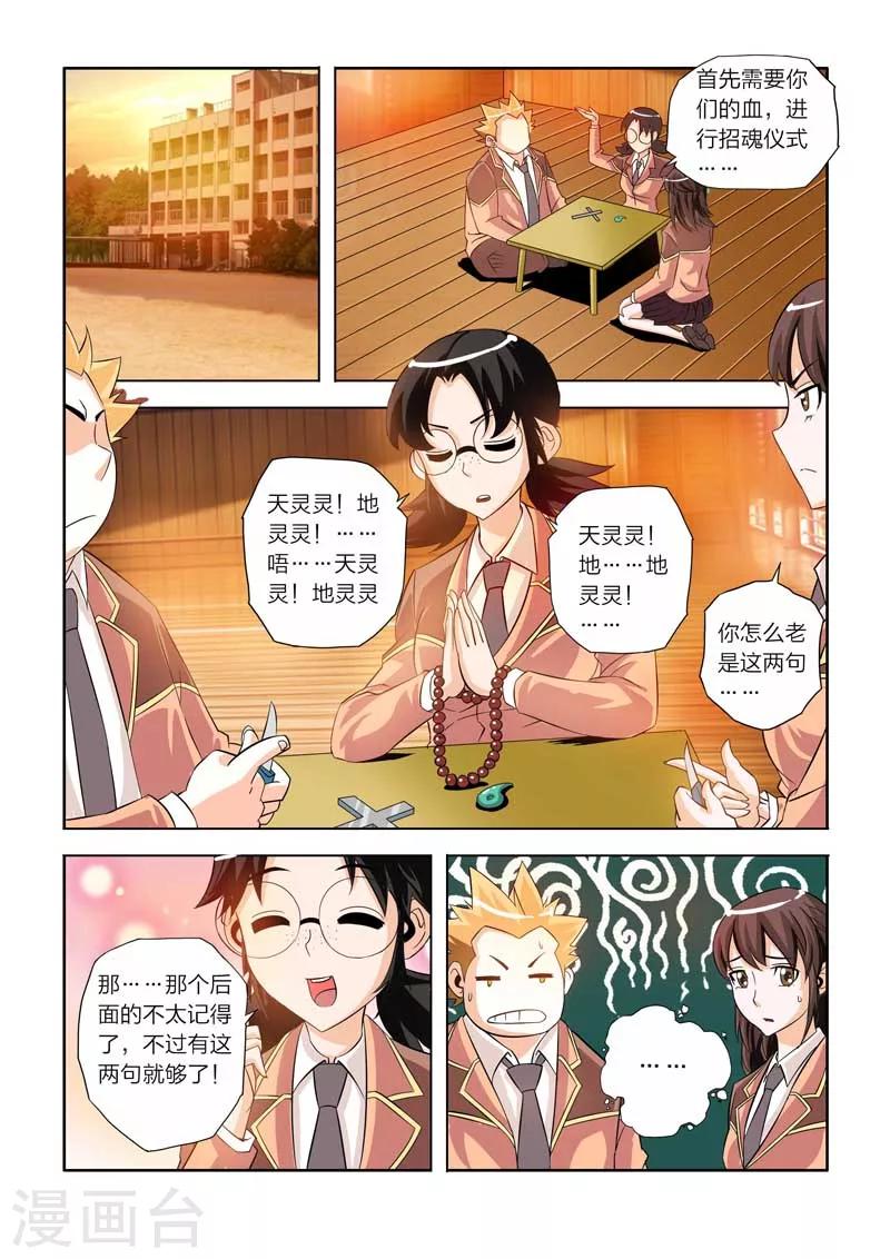 第11话-第11话
