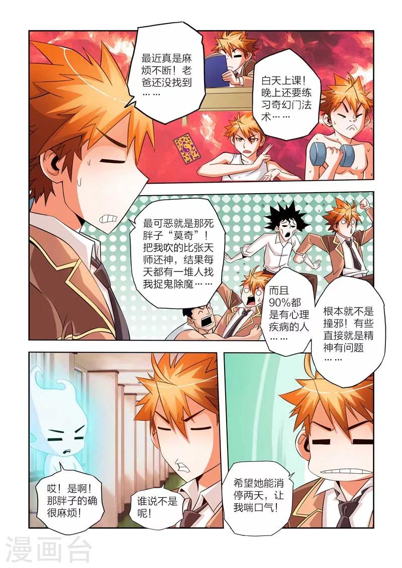 第11话-第11话