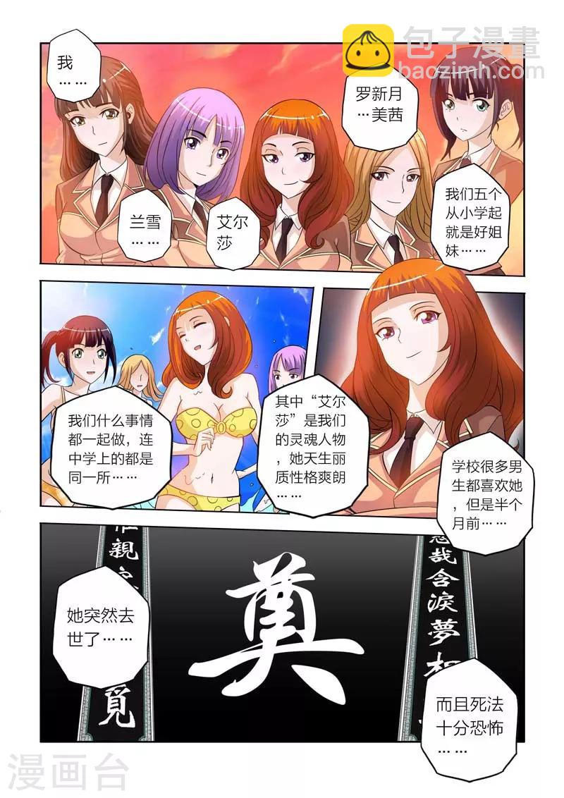第11话-第11话