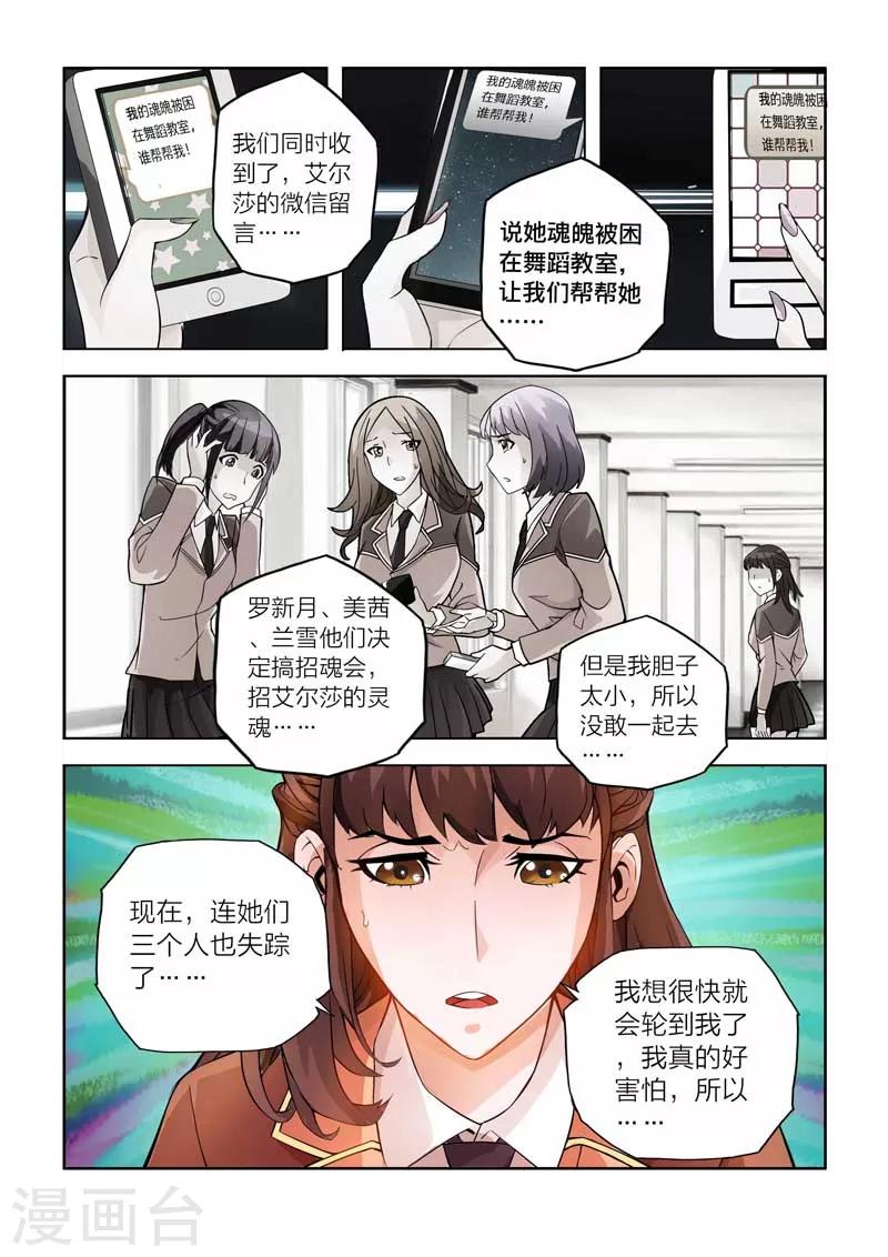 第11话-第11话